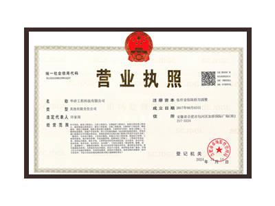 漯河营业执照