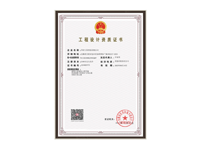 漯河建筑、风景园林、市政资质