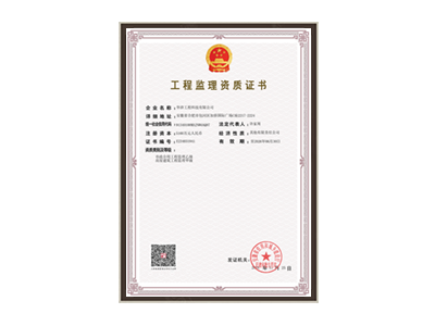 漯河市政、房屋资质等级证书