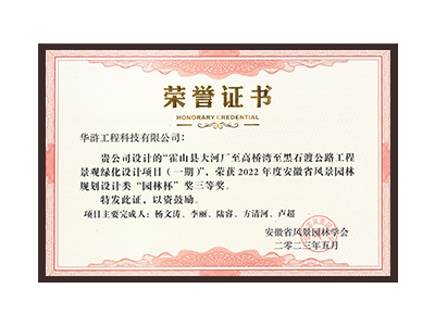 漯河荣获2022年度“园林杯”奖三等奖